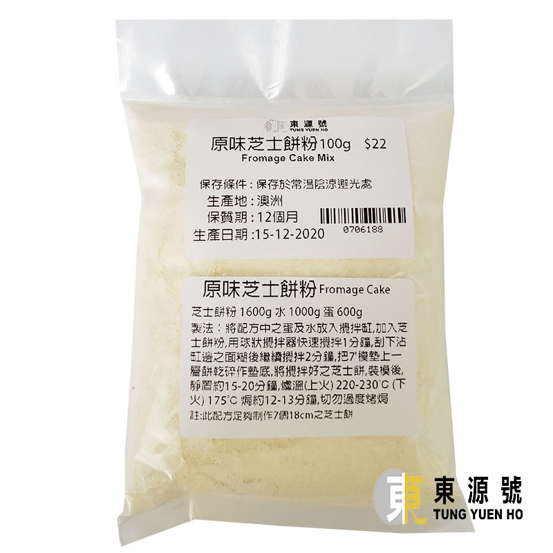 原味芝士餅粉(100g)