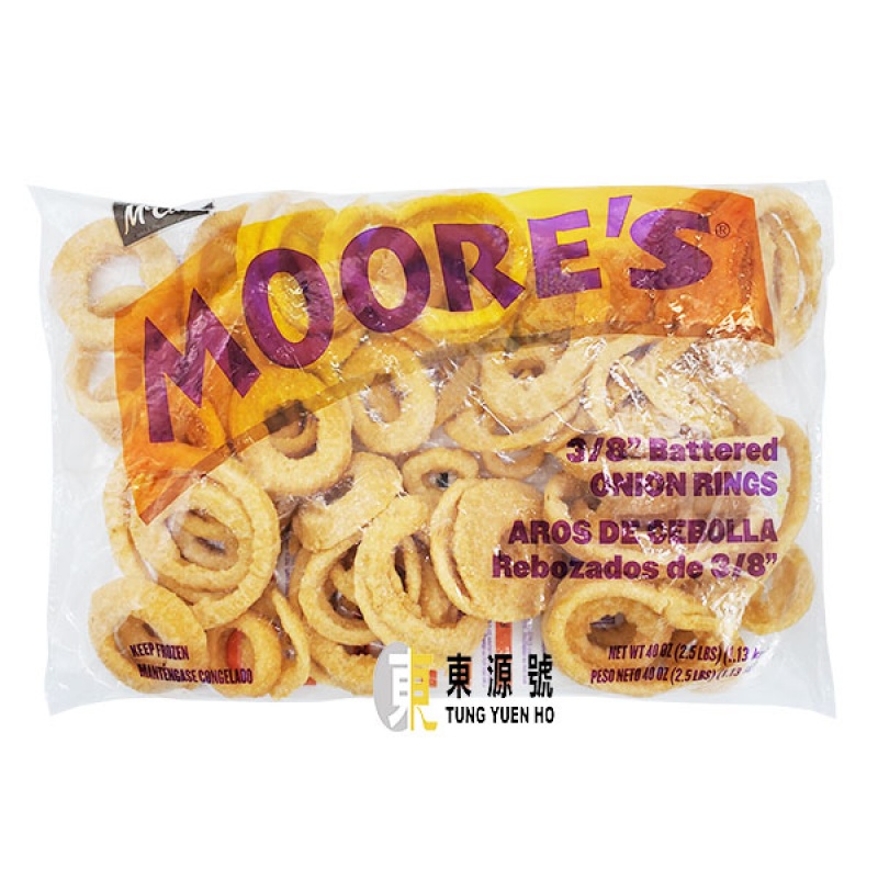 美國Moore(田園原條洋蔥圈)2.5磅
