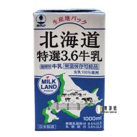 北海道(特選3.6)牛乳(1L)盒(需訂購2-3天)