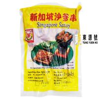 沙嗲羊肉串燒(已醃)新加坡(24串)600g