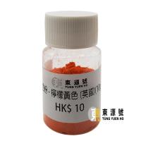 (英國)(H1794)食用色粉(檸檬黃色)10g