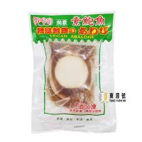 素鮑魚(龍味奇)純素(200g)1頭4.5寸