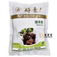 (純素)燉羊肉(好素)200g