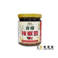 (菇王)辣椒醬(純素)240g