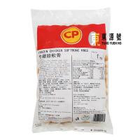 (CP)炸雞膝軟骨(1kg)