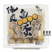 陳皮魚蛋(250g)