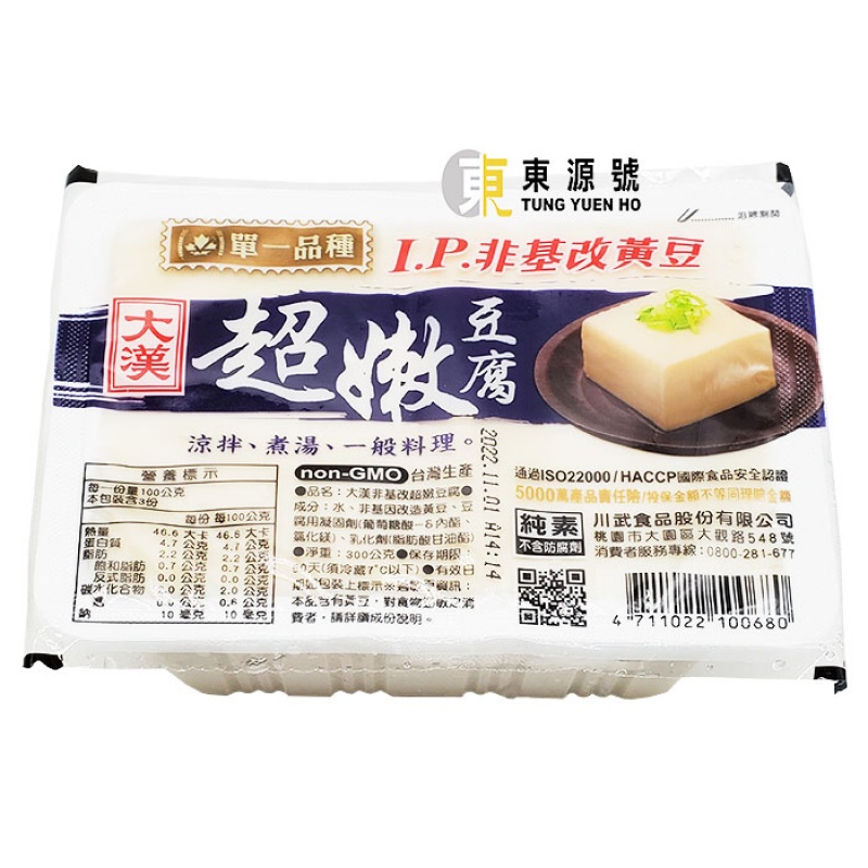 大漢超嫩豆腐 (300g)