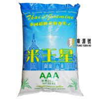 泰國米(25kg)米王星