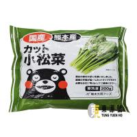 冷凍有機小松菜(200g)