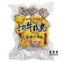 (昌記魚蛋)手打牛肉丸(250g)