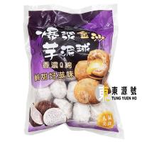 芋泥流沙球(500g)