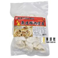 (昌記魚蛋)手工魚皮鮮肉雲吞(250g)